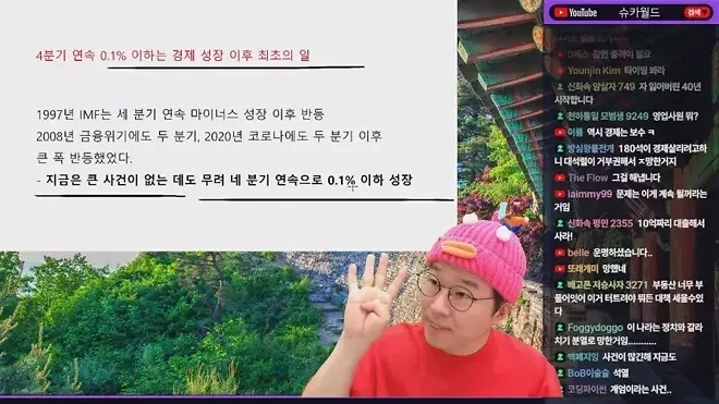  큰 사건도 없는데 왜 경제가 안좋아지는지 모르겠다는 슈카1