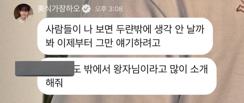아침부터 두리안 먹는게 공중파 탄 아이돌 | 인스티즈