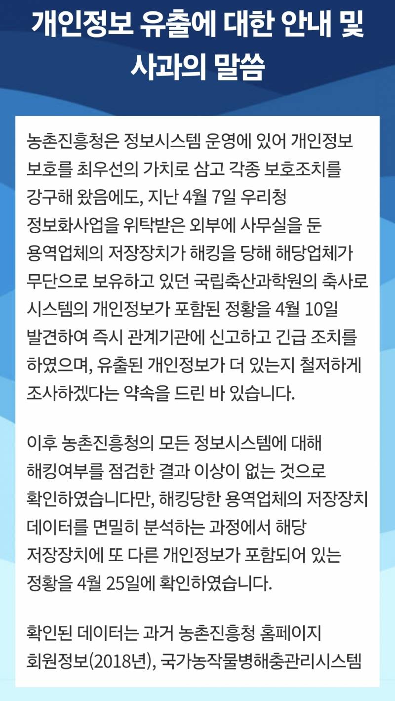 [잡담] 해킹사고 또 터졌네 | 인스티즈