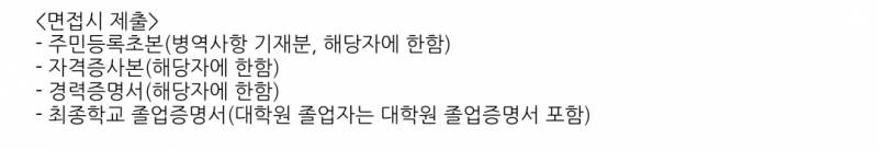 [잡담] 서류 넣은거 면접 보러오라고 연락왔는데 | 인스티즈
