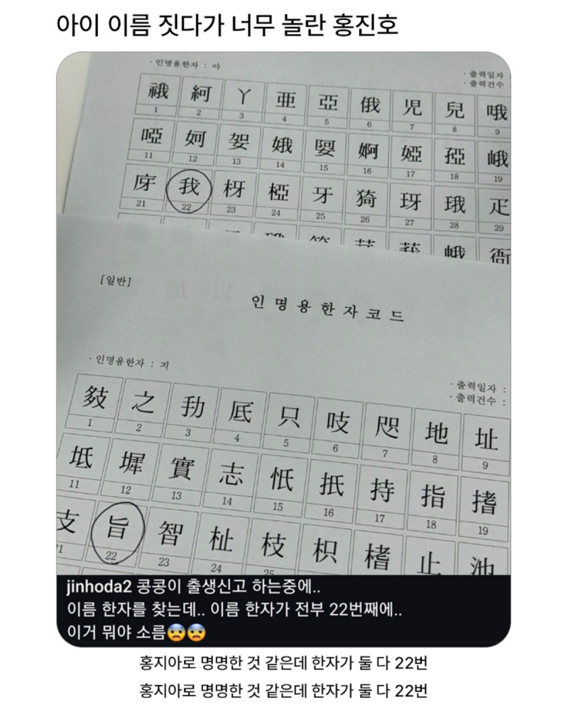  현재 난리 난 홍진호 자녀 이름.JPG54