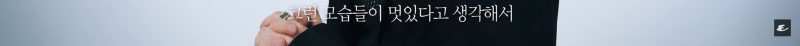 화보 한 번으로 인생의 목표를 이룬 남돌 | 인스티즈