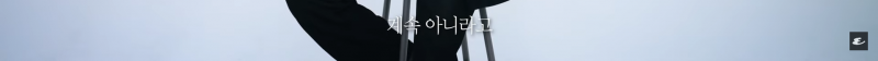 화보 한 번으로 인생의 목표를 이룬 남돌 | 인스티즈