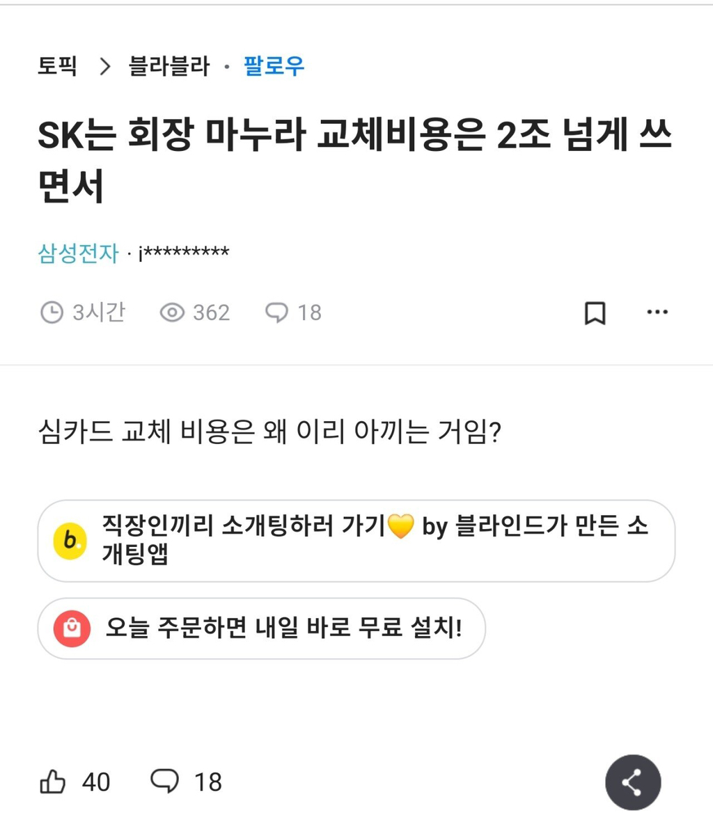 [잡담] 유심사건 블라인드 맵네 ㅋㅋㅋ | 인스티즈