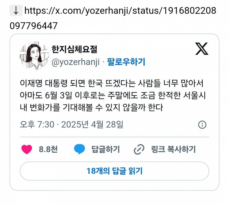 대통령 바뀌면 기대되는 효과.....twt | 인스티즈