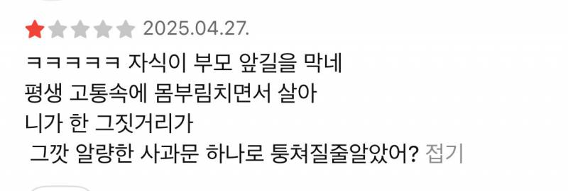 [잡담] 또간집 이게 맞음??정신들 차려라 | 인스티즈