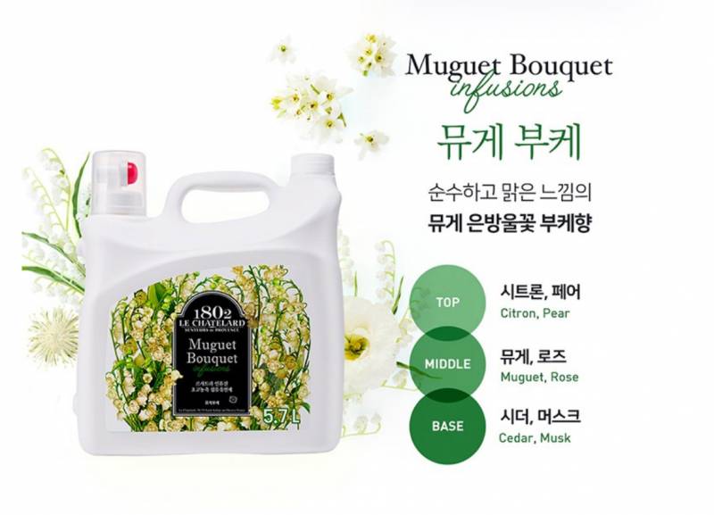 [잡담] 르샤트라 뮤게부케 같은 향수 있을까? - 인스티즈(instiz) 일상 카테고리