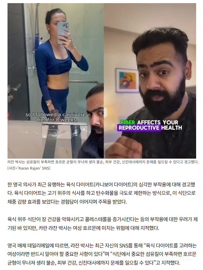  복근 생기고 생리 잃었다...몸 만들려 &apos;이 식단&apos; 때문이라는데, 왜?