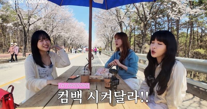 연습생 생활 그만두려했었다는 최유정.jpg | 인스티즈