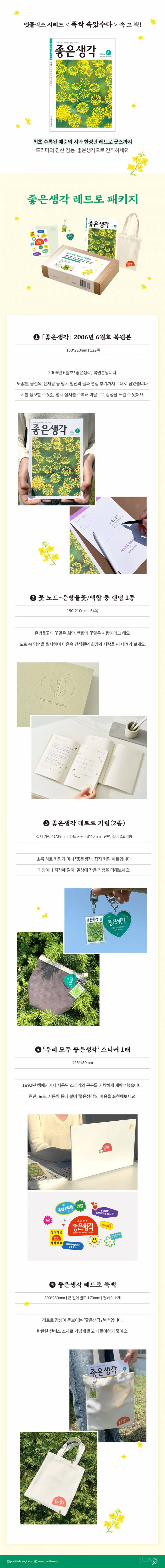 좋은생각 2006년 6월호 복원본 (오애순 시 수록) | 인스티즈