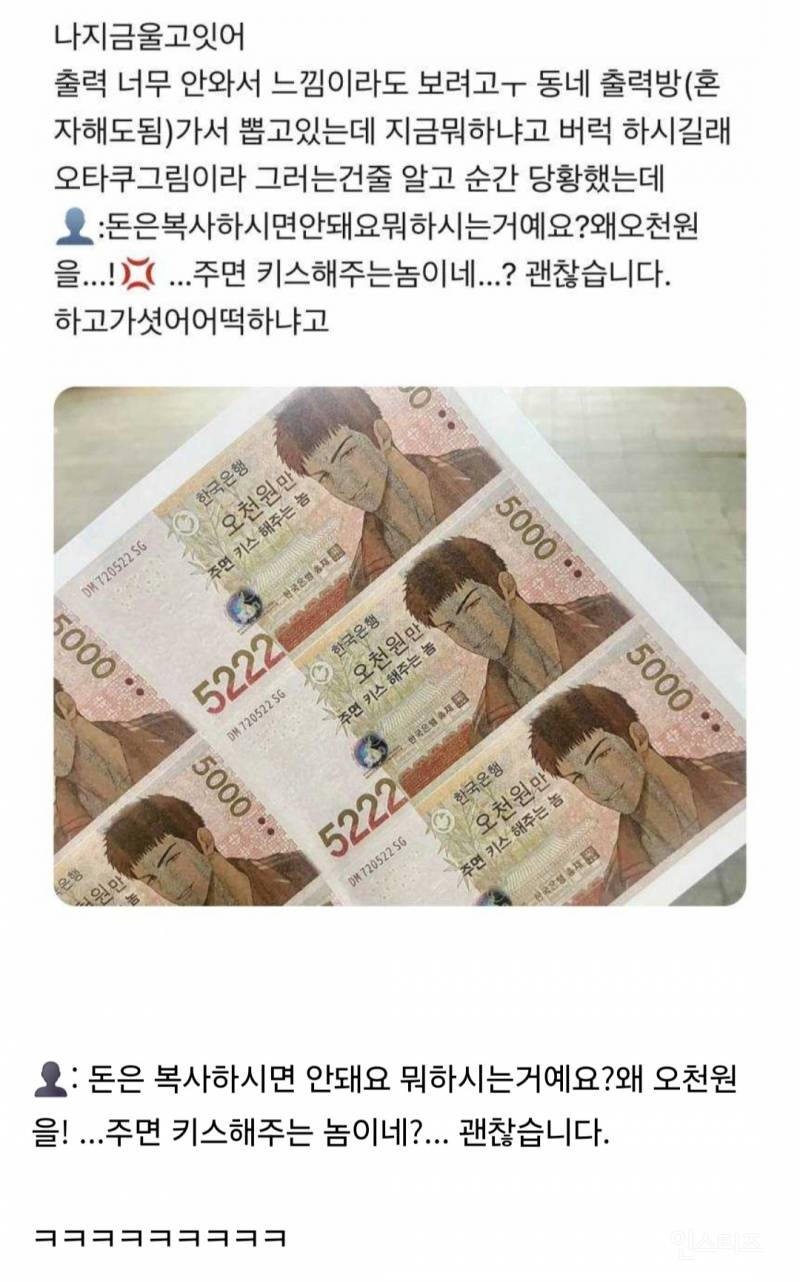  동네 출력방에서 5천원짜리 복사하다가 걸린 사람5