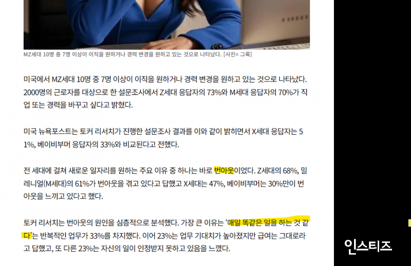  MZ세대 70%이상 이직 원하는 이유.jpg4