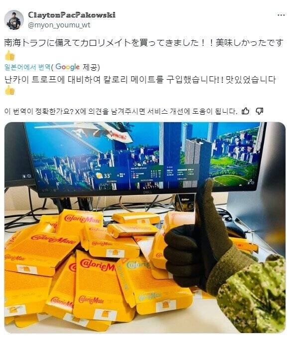  비상식량이 맛있으면 안되는 이유1