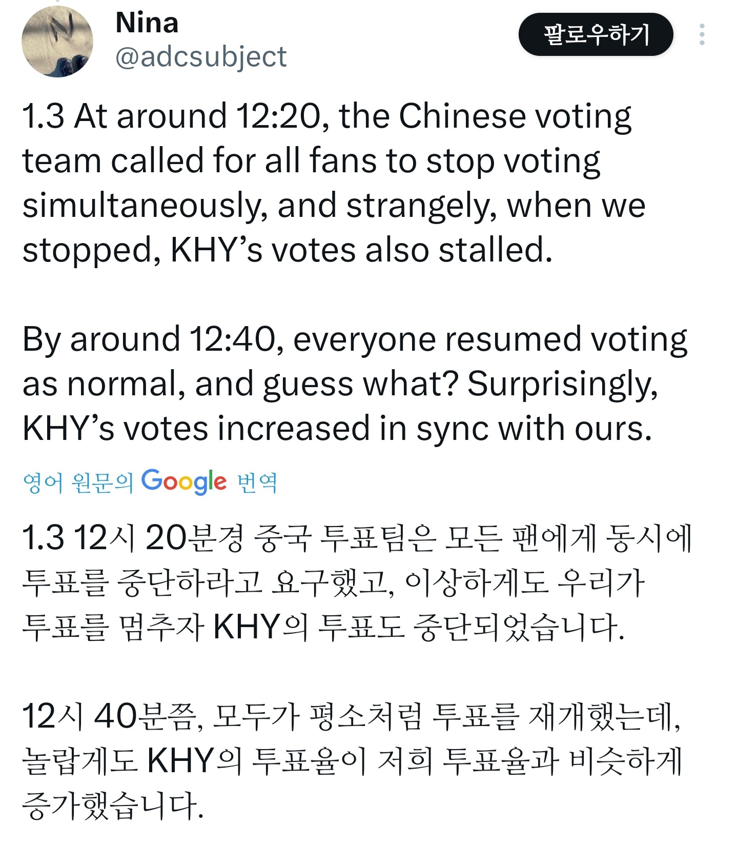 [정보/소식] 혜리 팬덤에서 백상 인기상 투표 새로운 의혹 제기 | 인스티즈