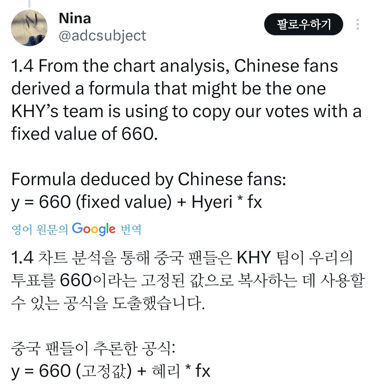 [정보/소식] 혜리 팬덤에서 백상 인기상 투표 새로운 의혹 제기 | 인스티즈