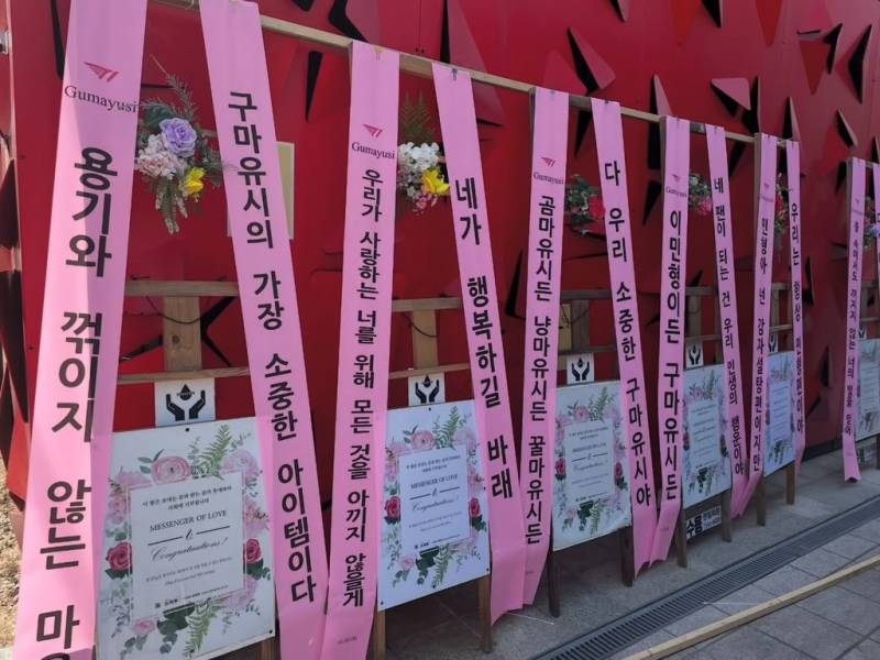 [잡담] 스매쉬 드랍은 거절했으면서 구마 해외 화환은 받아줬네 | 인스티즈
