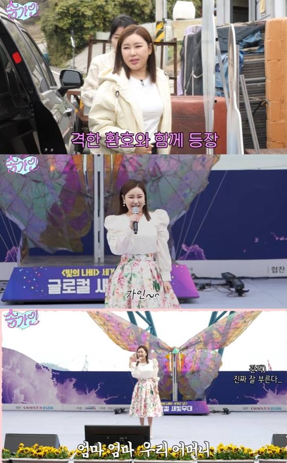  송가인, 고향 진도 금의환향…&apos;인급동&apos; 장악
