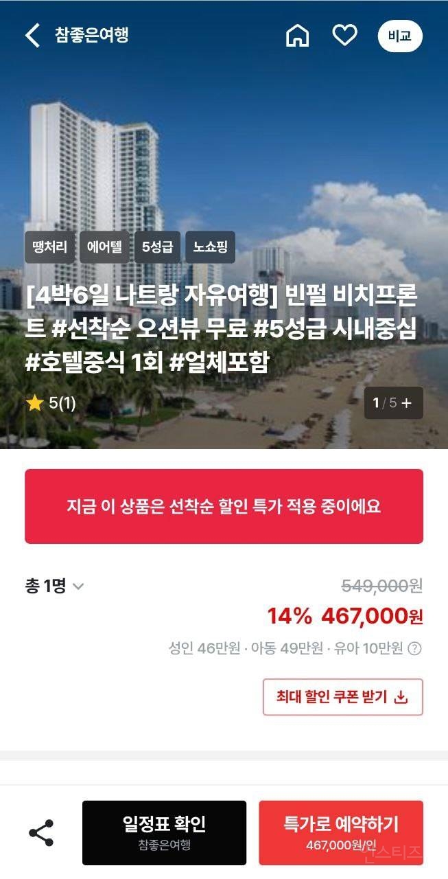 나트랑 자유여행 vs 남호이안 빈원더스 투어 | 인스티즈