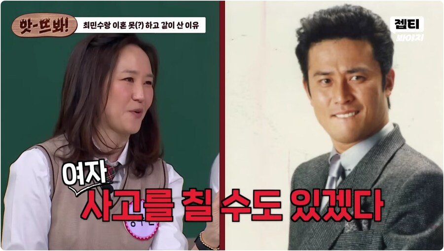 [잡담] 강주은이 최민수랑 이혼 못 한 이유 개웃김ㅋㅋㅋㅋㅋㅋㅋ | 인스티즈