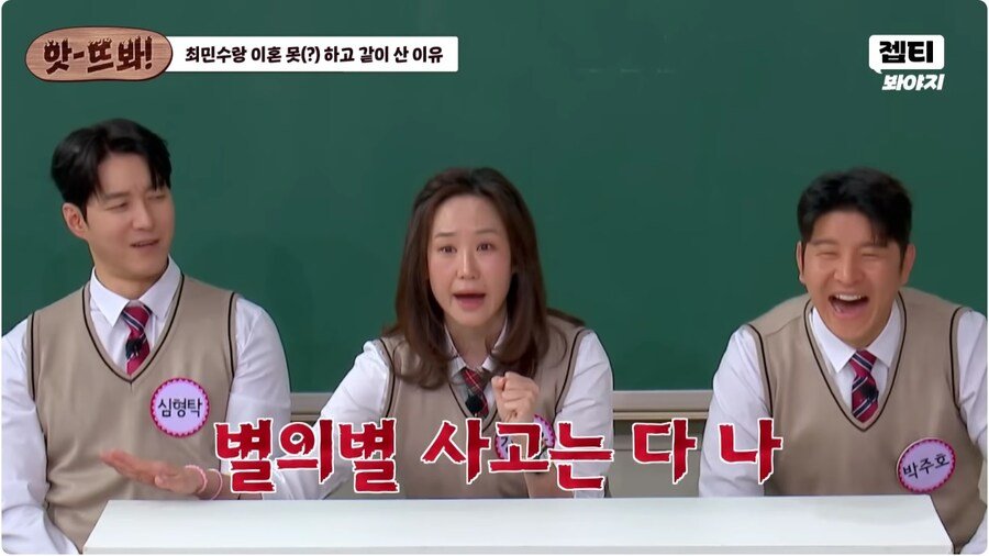 [잡담] 강주은이 최민수랑 이혼 못 한 이유 개웃김ㅋㅋㅋㅋㅋㅋㅋ | 인스티즈