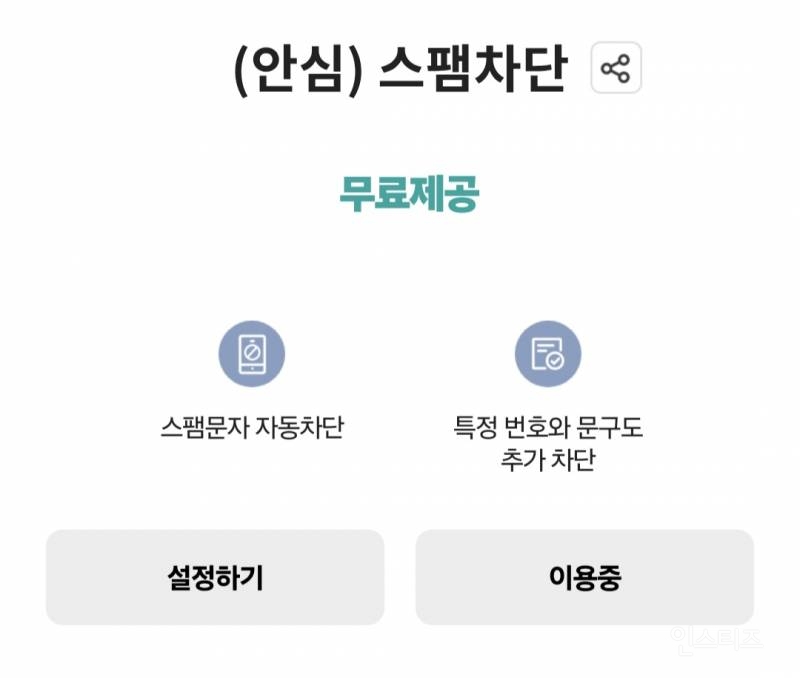  skt 해킹 사태에 kt 대비 방법 정리