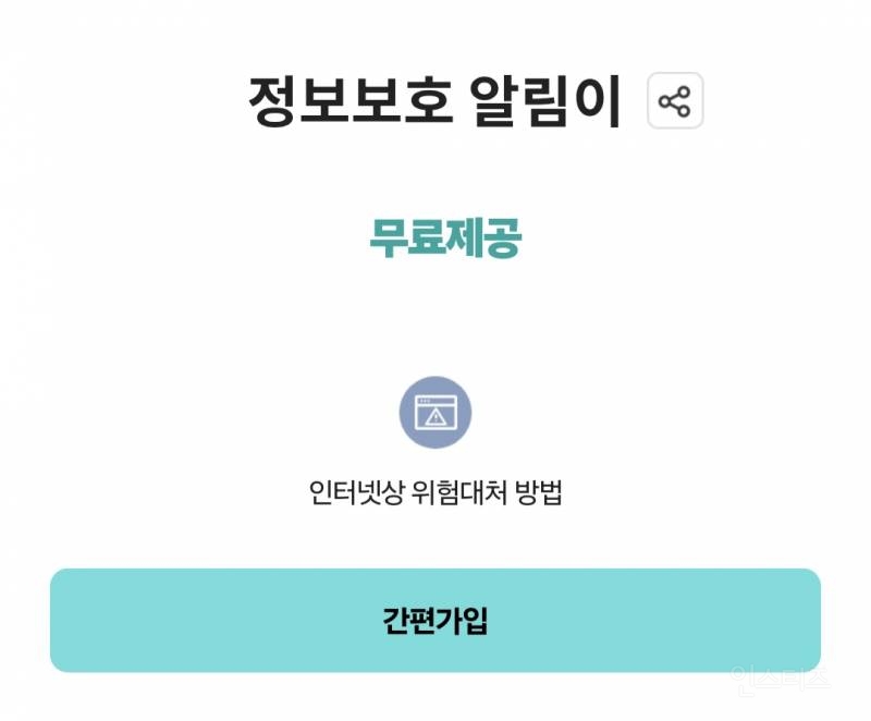 skt 해킹 사태에 kt 대비 방법 정리 | 인스티즈