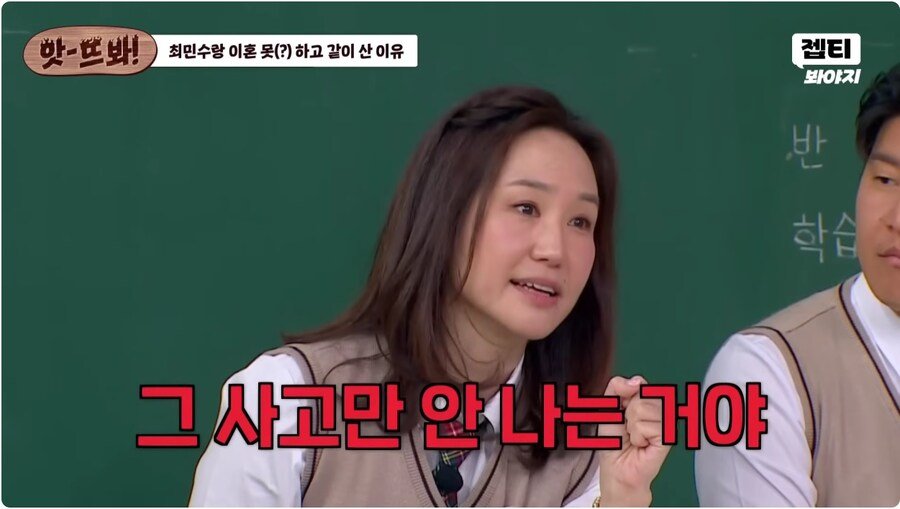[잡담] 강주은이 최민수랑 이혼 못 한 이유 개웃김ㅋㅋㅋㅋㅋㅋㅋ | 인스티즈