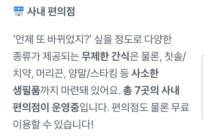 𝙅𝙊𝙉𝙉𝘼 충격적이라는 토스 사내복지.JPG | 인스티즈