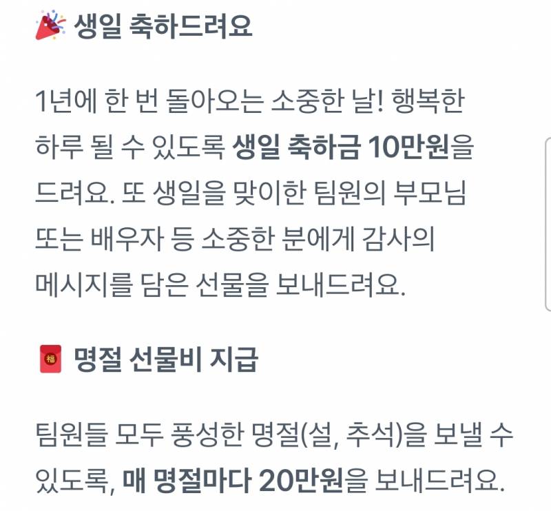 𝙅𝙊𝙉𝙉𝘼 충격적이라는 토스 사내복지.JPG | 인스티즈