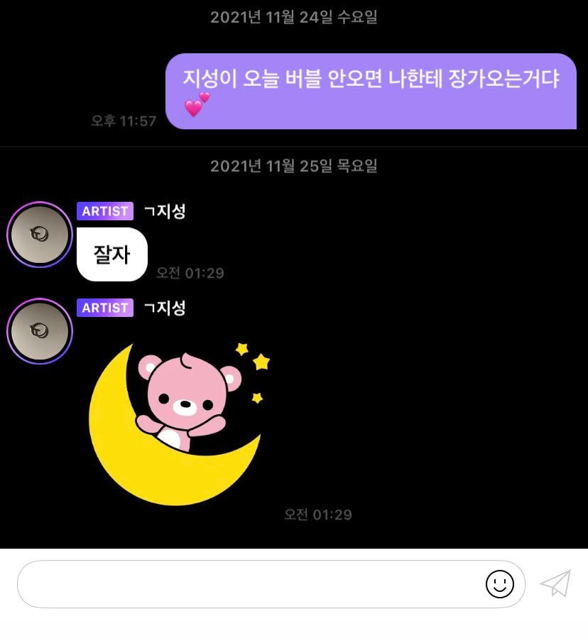 [잡담] 엔시티 망한버블 개많네ㅋㅋㅋㅋㅋㅋㅋㅋㅋㅋ | 인스티즈