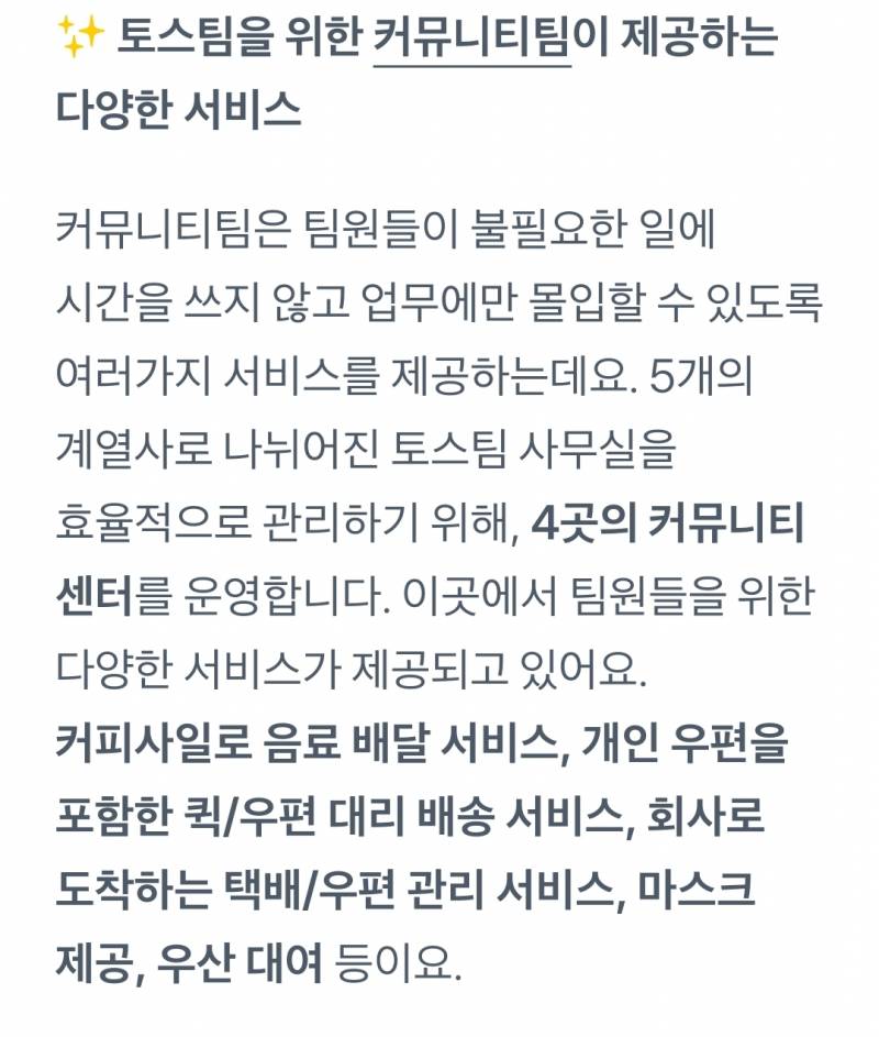 𝙅𝙊𝙉𝙉𝘼 충격적이라는 토스 사내복지.JPG | 인스티즈