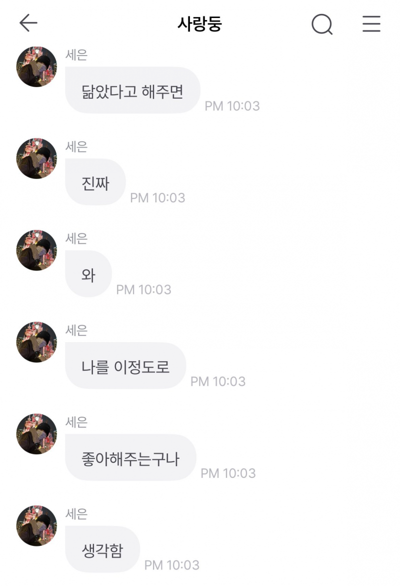 트위터 하면서 한번씩 봤을 수도 있는 프롬 맛집 남돌 | 인스티즈