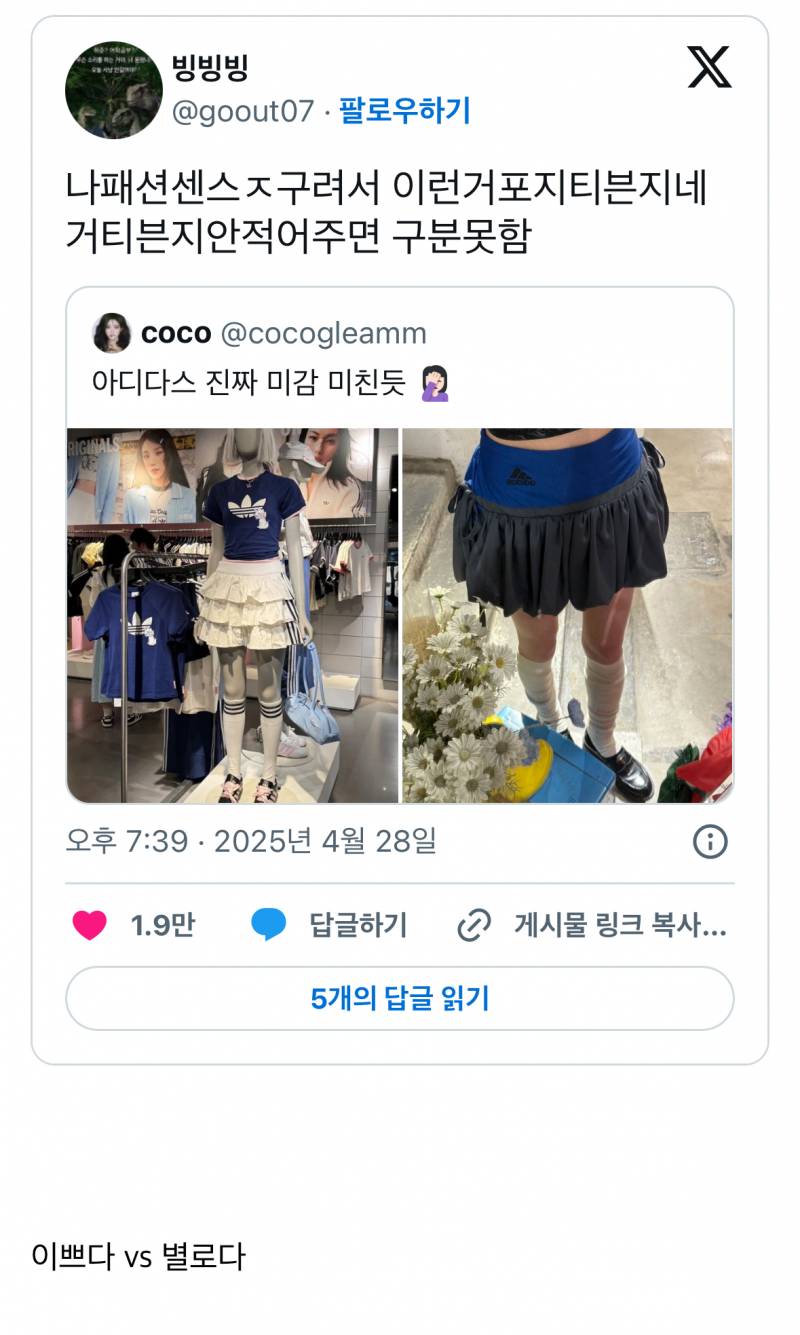 아디다스 진짜 미감 미친듯.JPG | 인스티즈