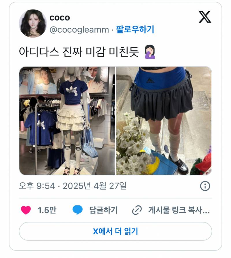  아디다스 진짜 미감 미친듯.JPG56