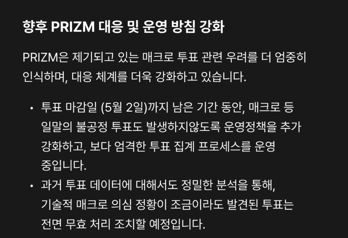 [정보/소식] 백상 매크로 관련 공지뜸 | 인스티즈