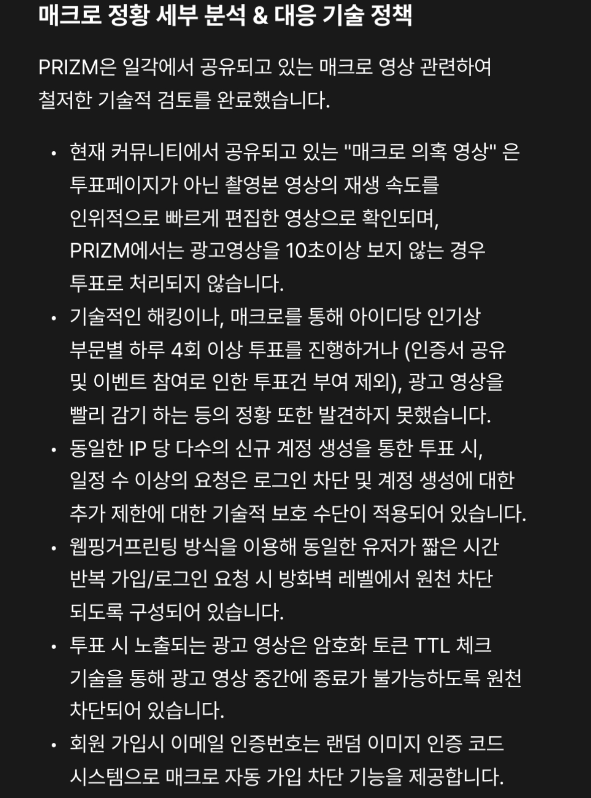 [정보/소식] 백상 매크로 관련 공지뜸 | 인스티즈
