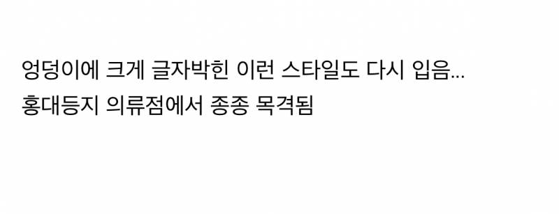 현재 전세계를 충격에 빠트린 그 브랜드의 귀환.JPG | 인스티즈