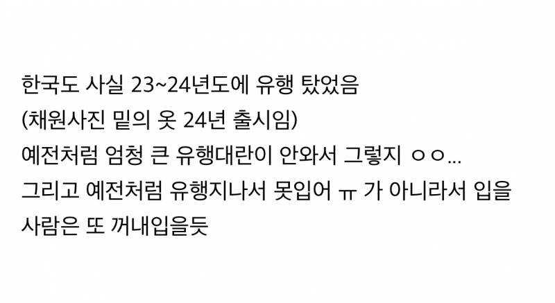 현재 전세계를 충격에 빠트린 그 브랜드의 귀환.JPG | 인스티즈