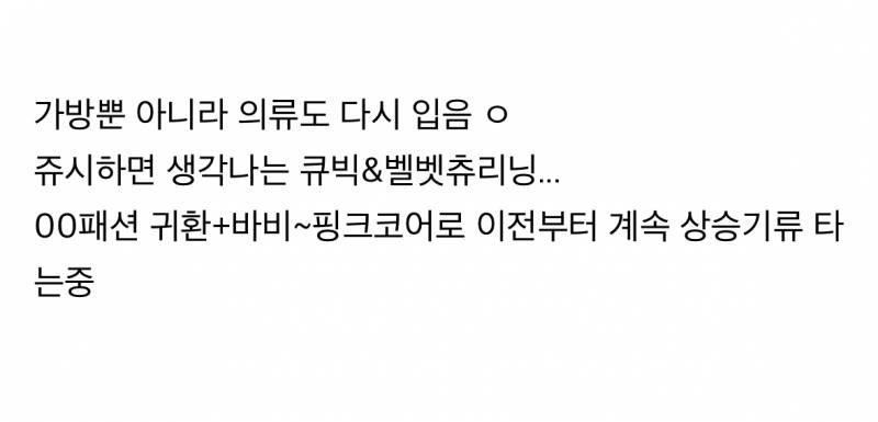 현재 전세계를 충격에 빠트린 그 브랜드의 귀환.JPG | 인스티즈