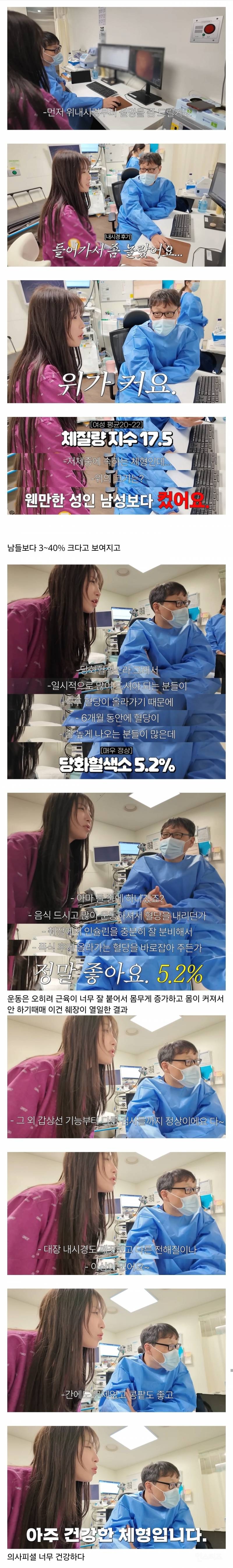방금 뜬 쯔양 건강 상태 | 인스티즈