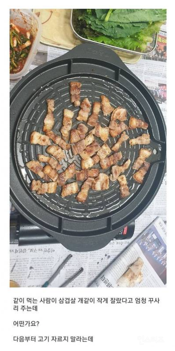 현재 의견 분분한 "삼겹살 잘못자른건가요?" | 인스티즈