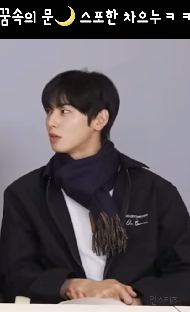전무후무한 난제라는 차은우 vs 이동민 .jpg | 인스티즈