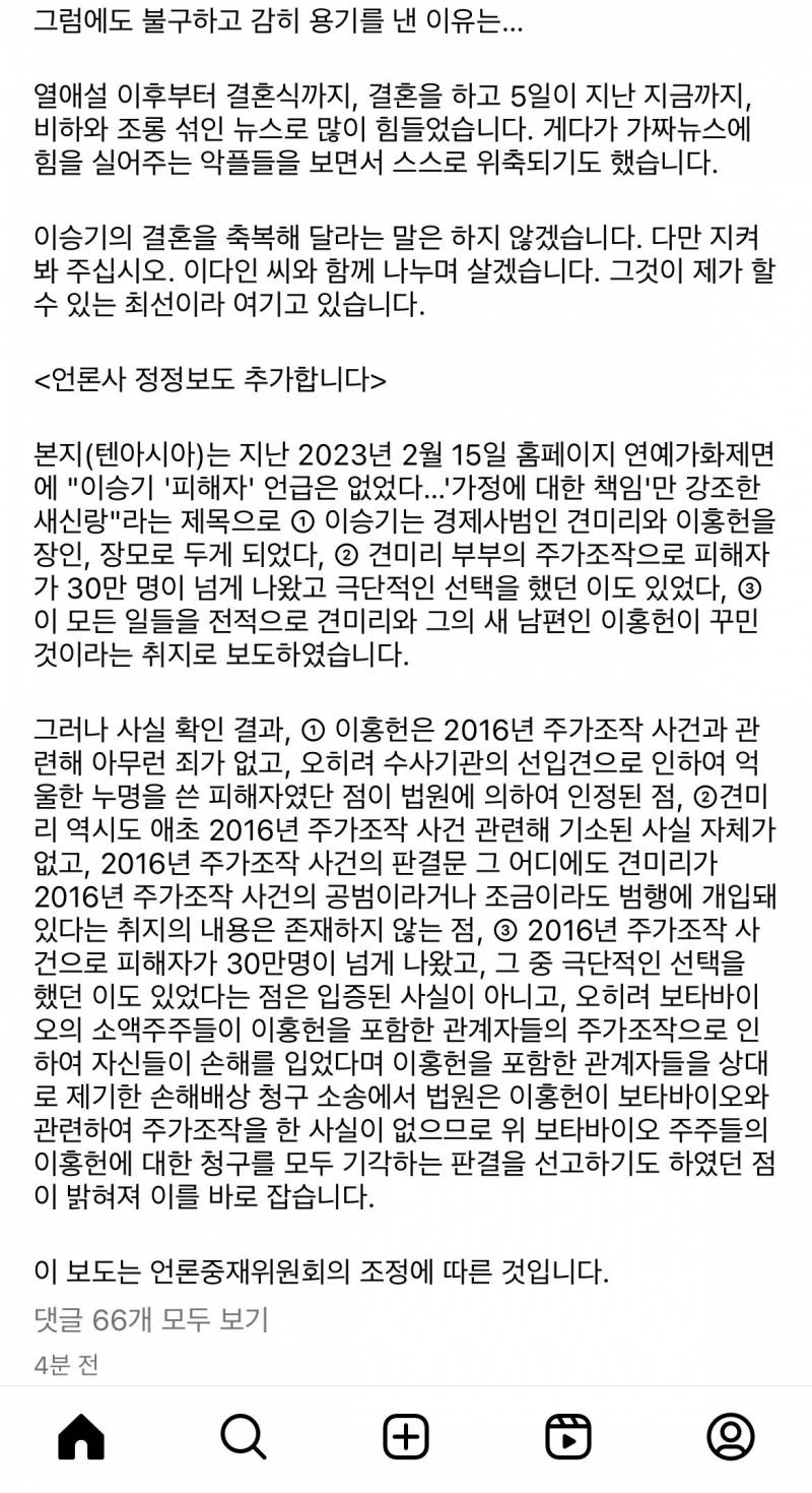 국민남동생 이승기 몰락의 결정타 | 인스티즈