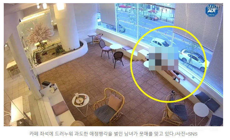  어린 손님도 많은데…카페에 누워 애정행각 &apos;민폐 커플&apos;1