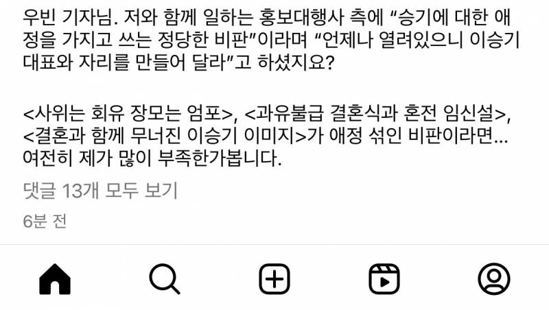 국민남동생 이승기 몰락의 결정타 | 인스티즈