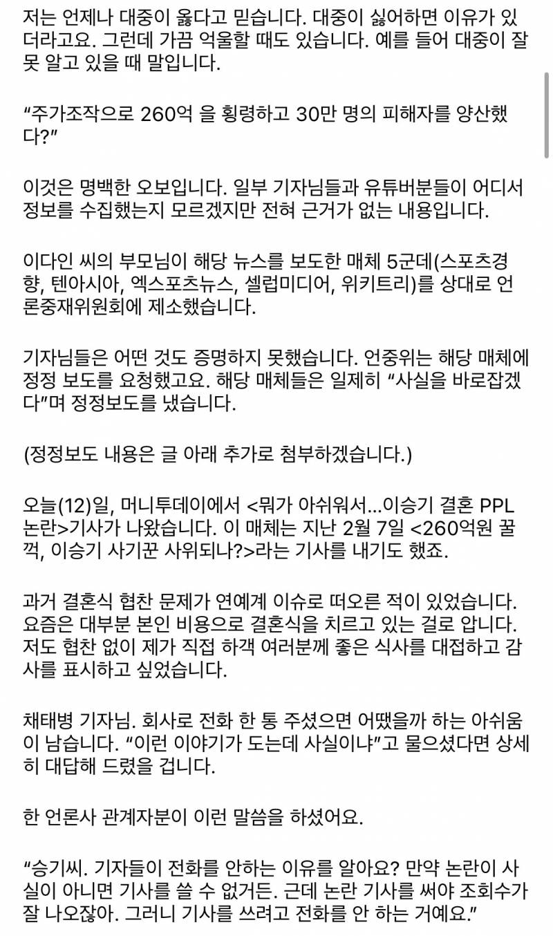 국민남동생 이승기 몰락의 결정타 | 인스티즈