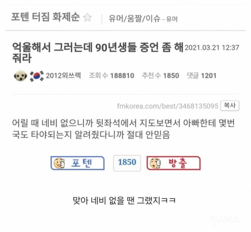  90년대생들 증언 좀 해줘라..jpg10