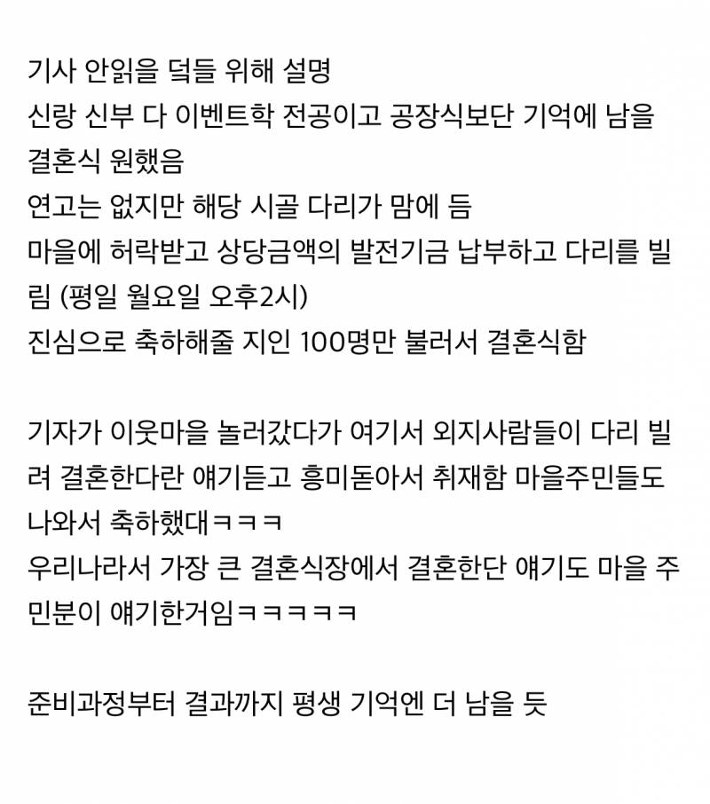 이벤트학 전공한 커플의 𝙈𝙄𝘾𝙃𝙄𝙉 결혼식.JPG | 인스티즈