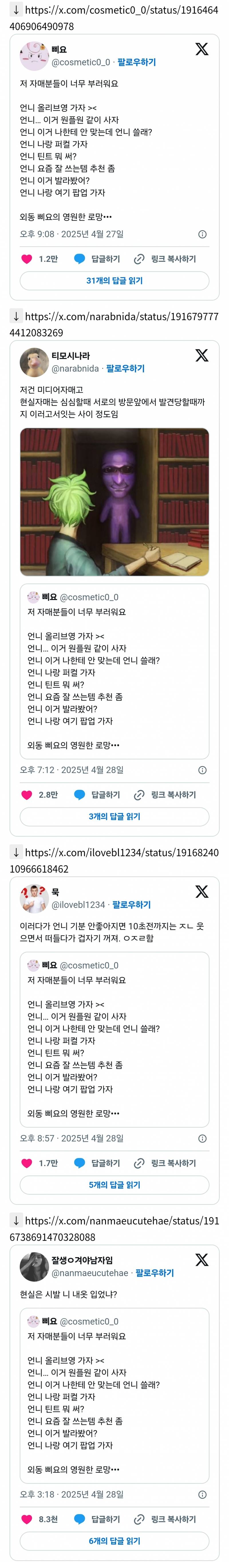  저 자매분들이 너무 부러워요.twt