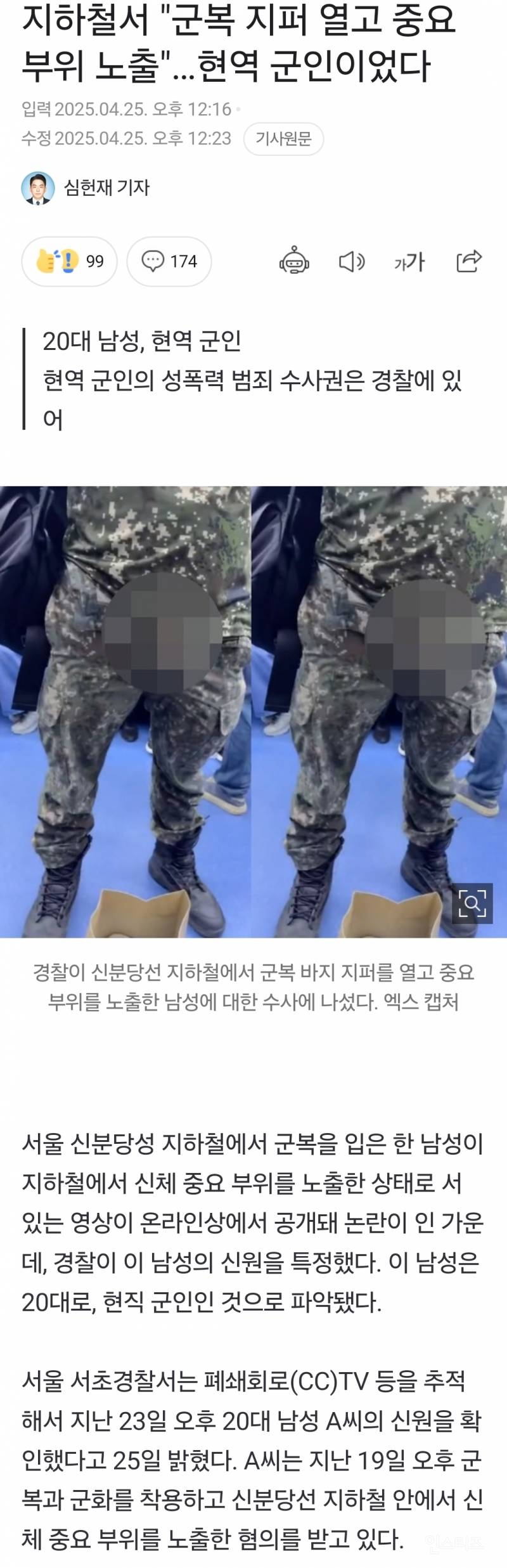  개토나온다는 요즘 지하철에서 발생하는 일;;;;;1